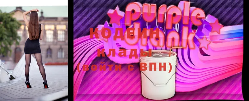 как найти наркотики  Красный Кут  Кодеин Purple Drank 